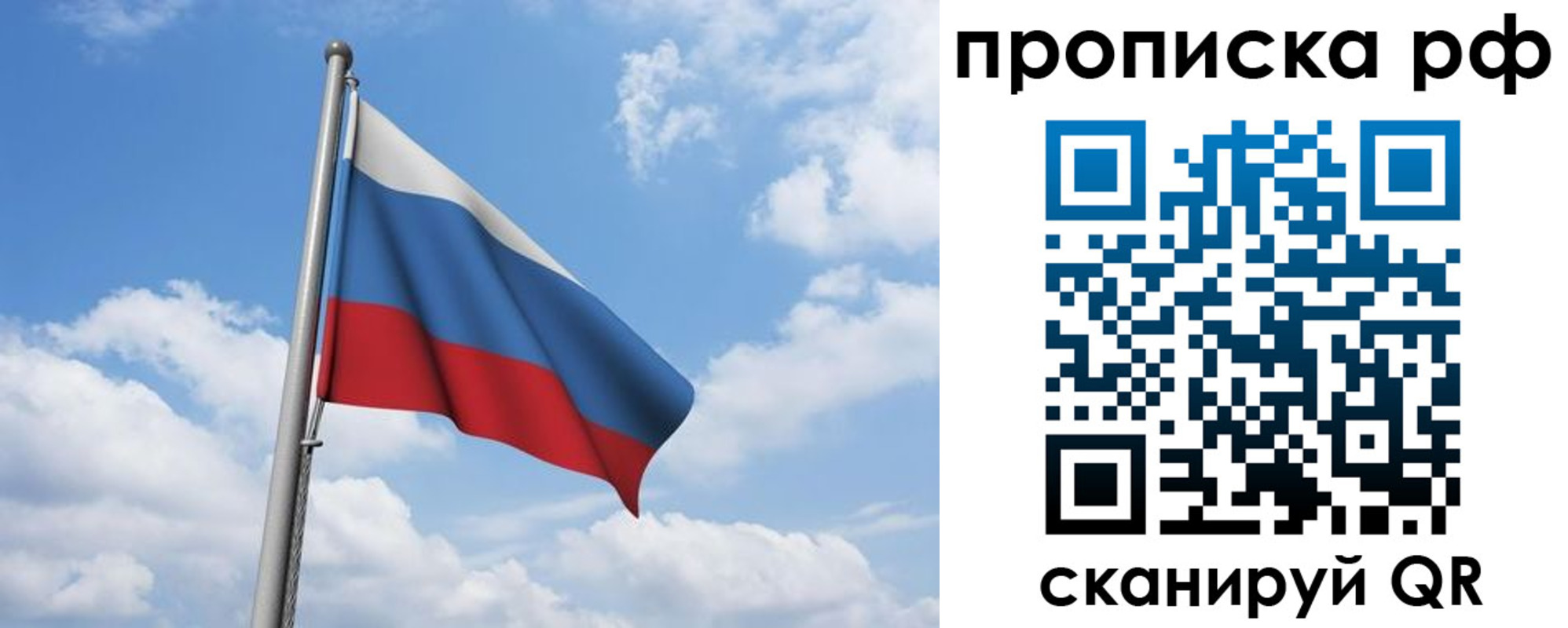 прописка поиск в Симферополе