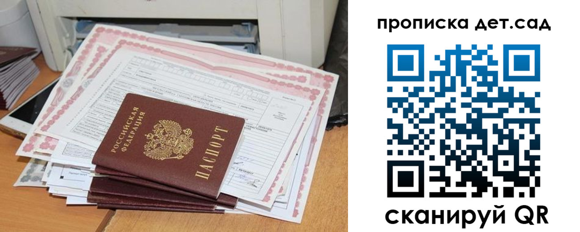 прописка для работы в Симферополе