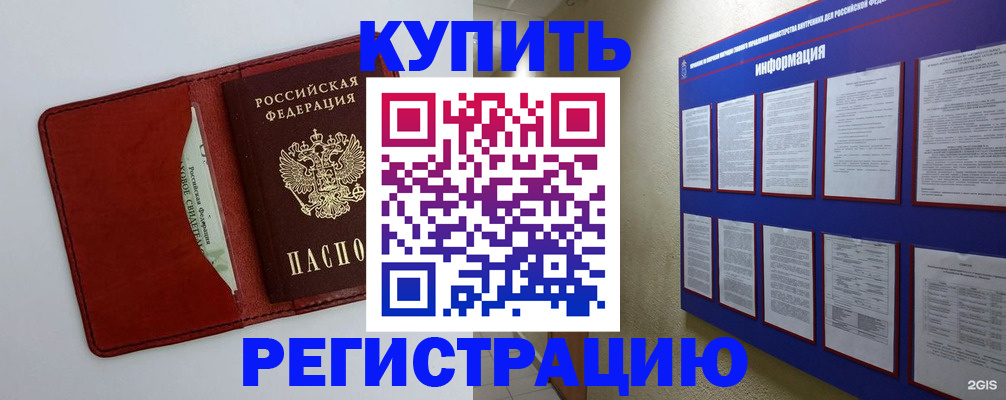 прописка паспорт в Симферополе