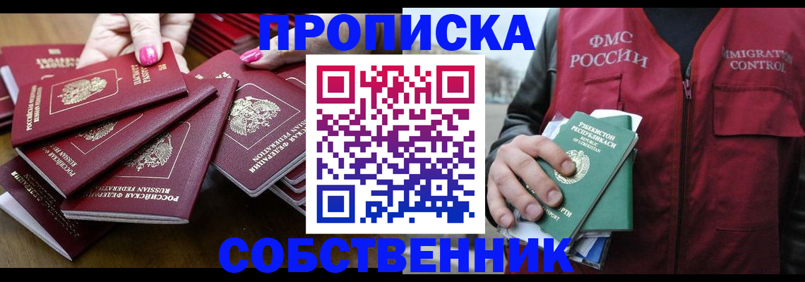 временная регистрация поиск в Симферополе