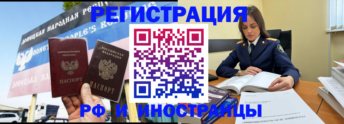 временная регистрация законно в Симферополе